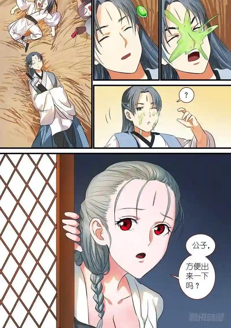 总233·古老之物
