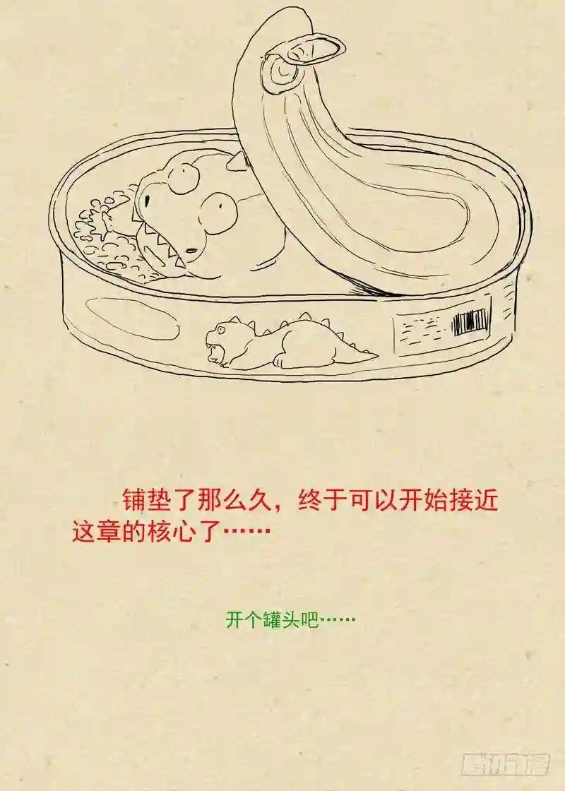 总233·古老之物