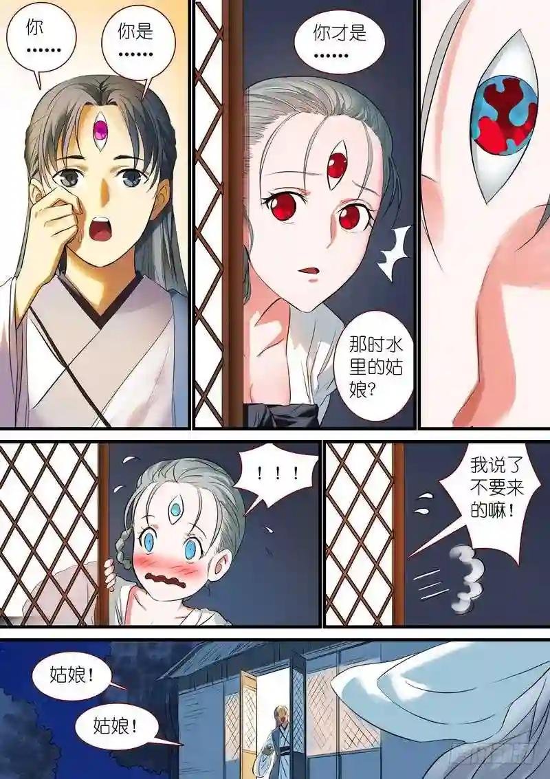 总234·水里的姑娘