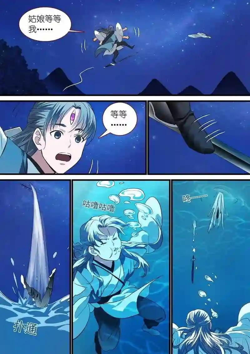 总234·水里的姑娘