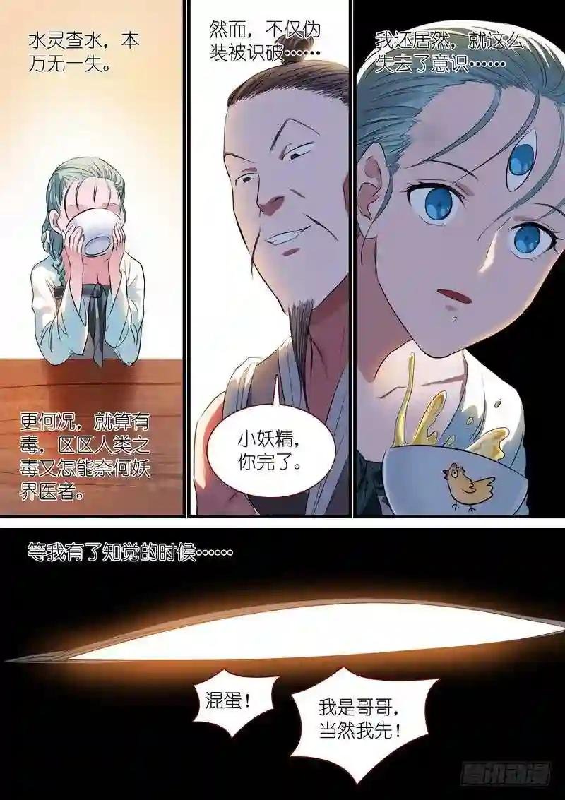 总234·水里的姑娘