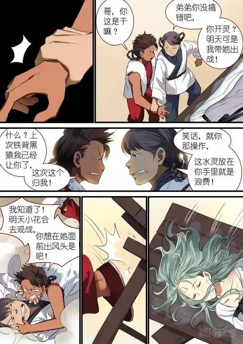 总235·诞生之夜