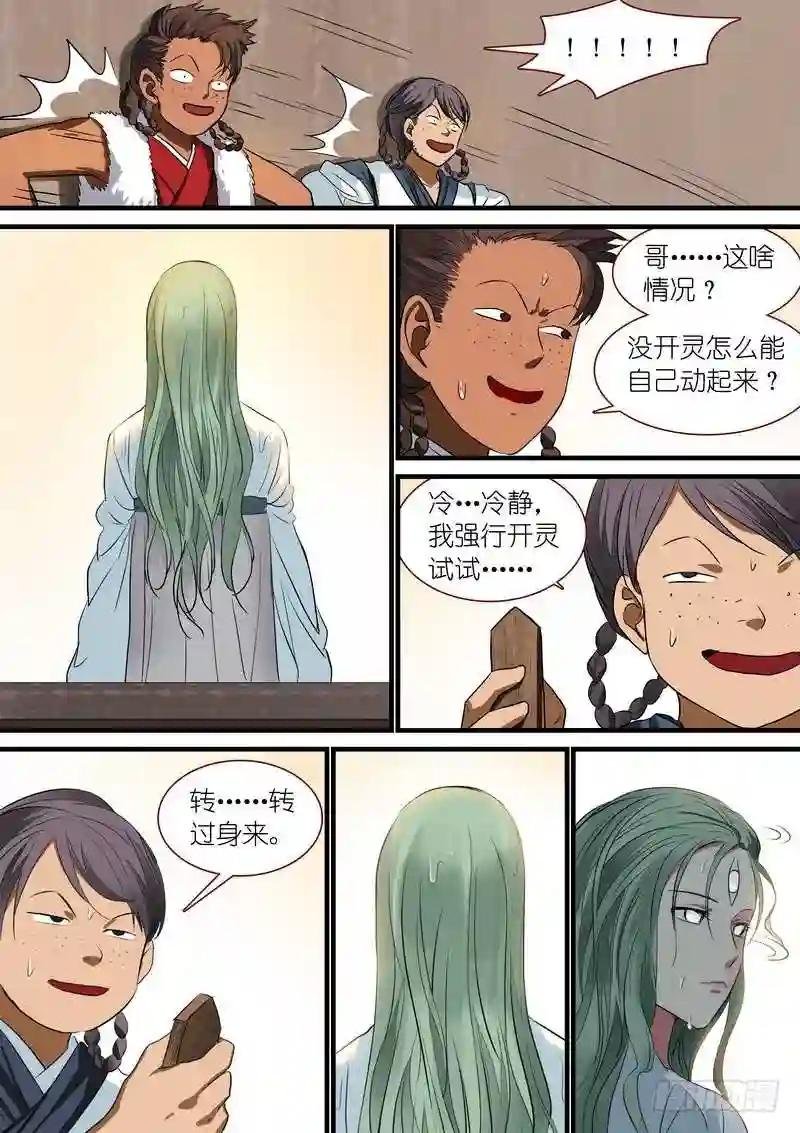 总235·诞生之夜