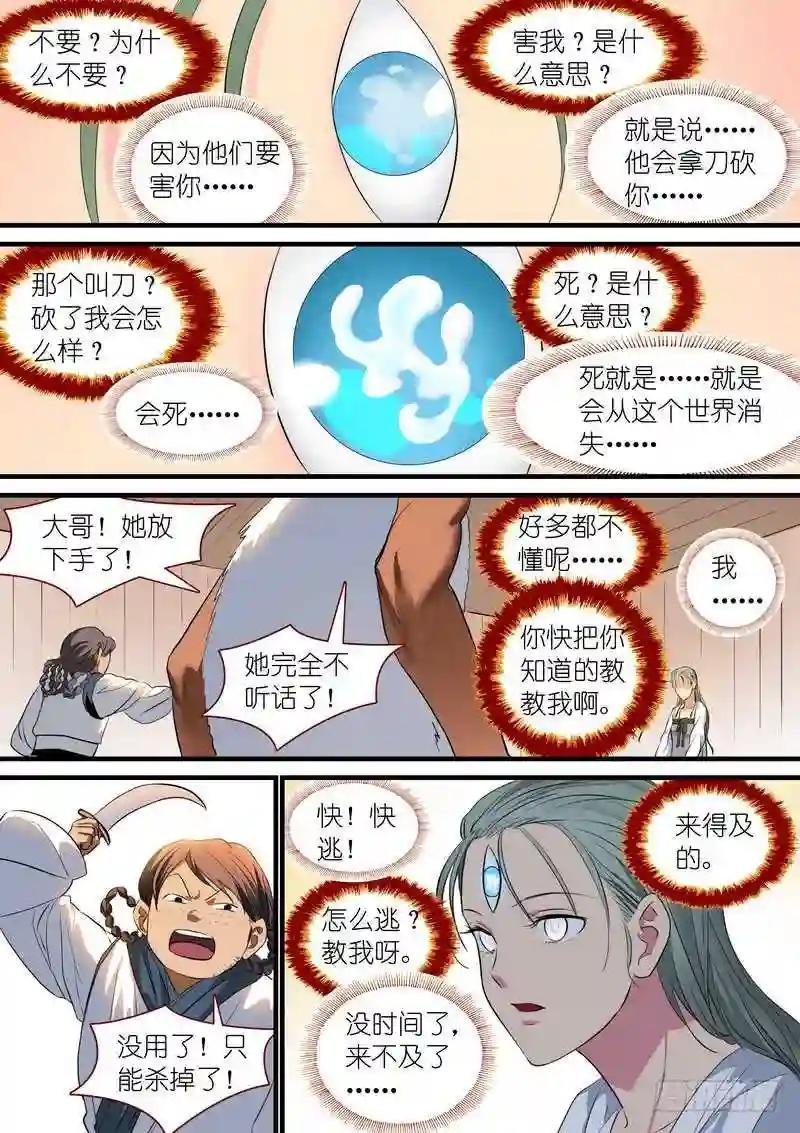 总235·诞生之夜