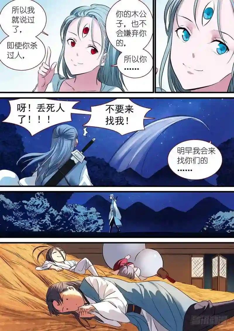 总236·大胆的想法