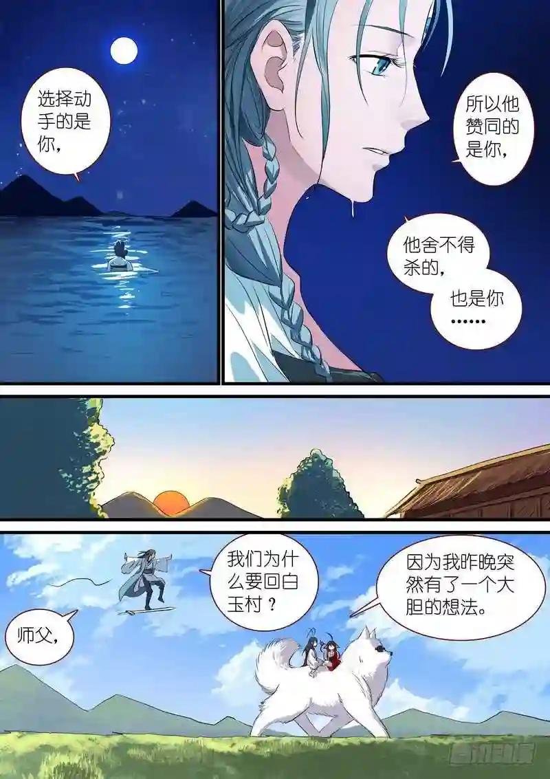 总236·大胆的想法