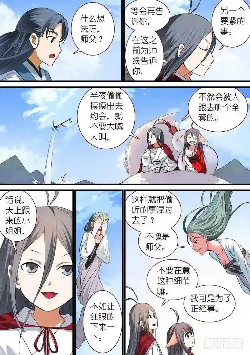 总236·大胆的想法