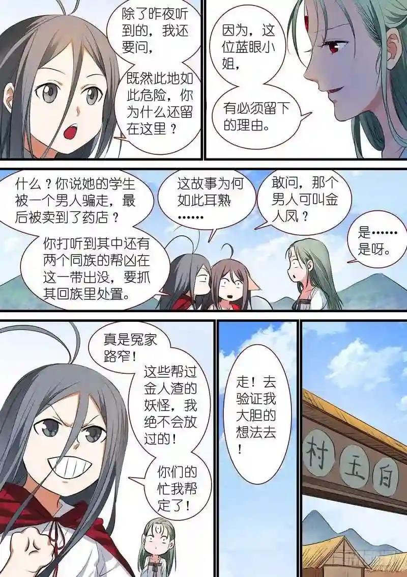 总236·大胆的想法
