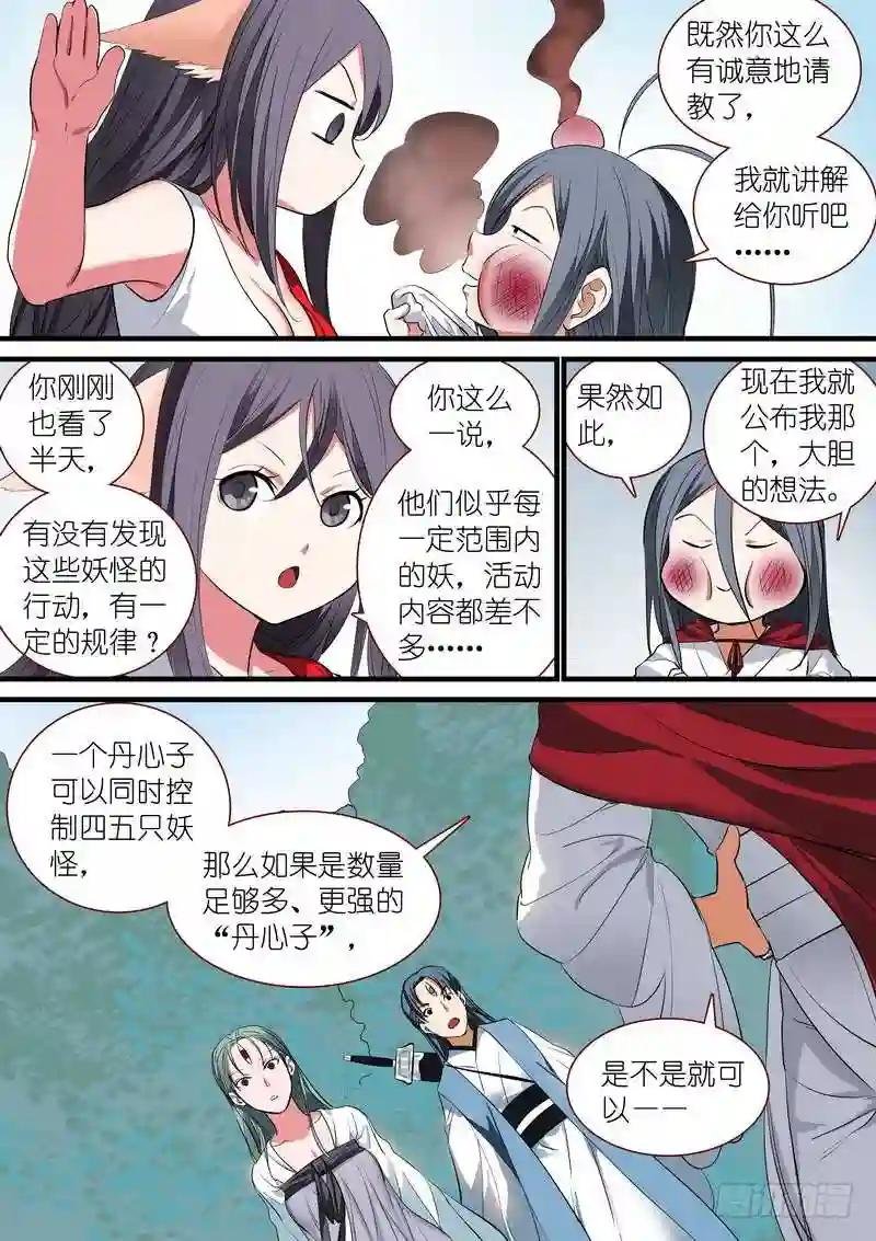 总236·大胆的想法