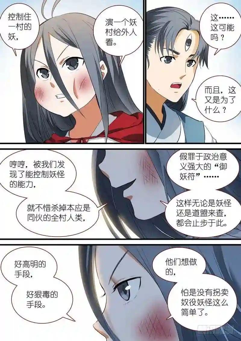 总236·大胆的想法
