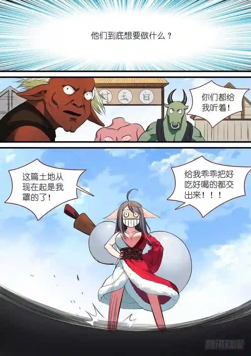 总236·大胆的想法