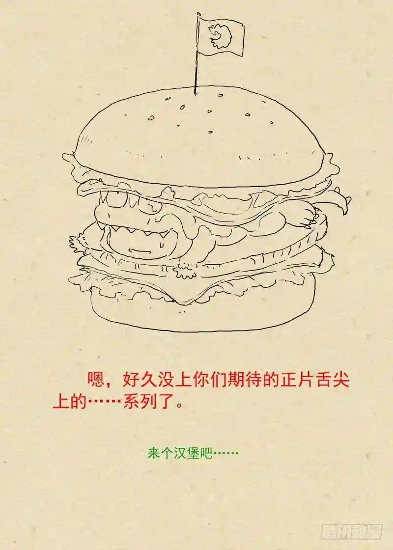 总236·大胆的想法