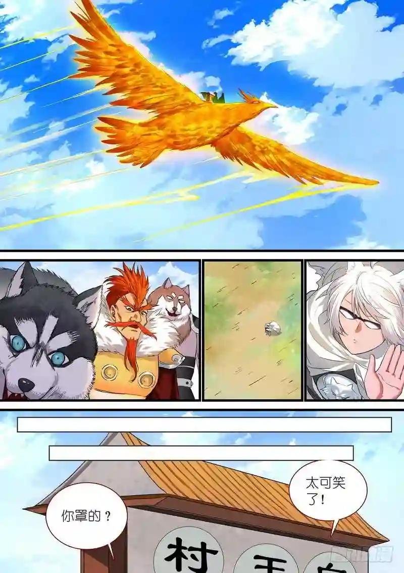 总237·小妖?哈!