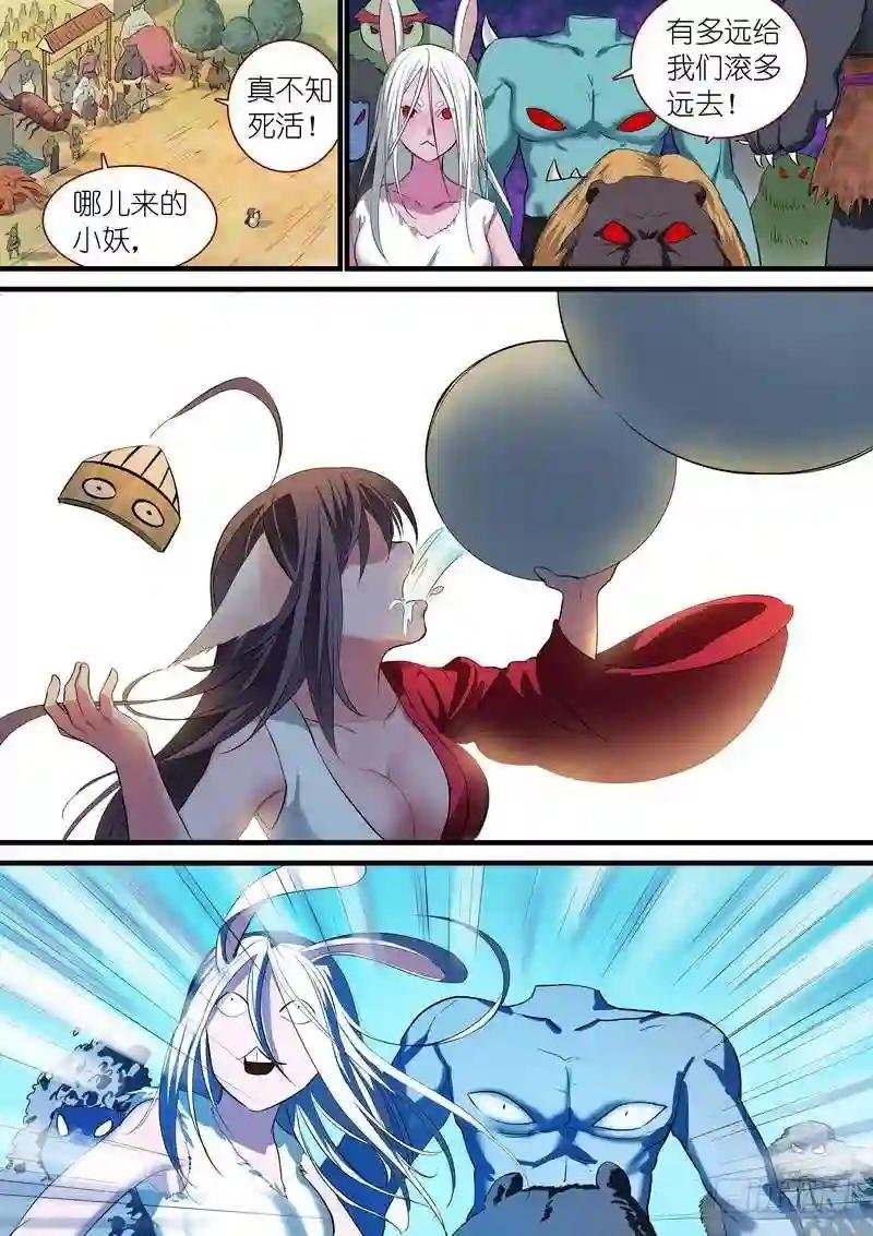 总237·小妖?哈!