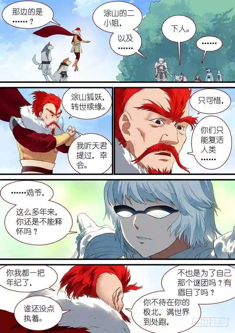 总238·我又有个大胆的想法