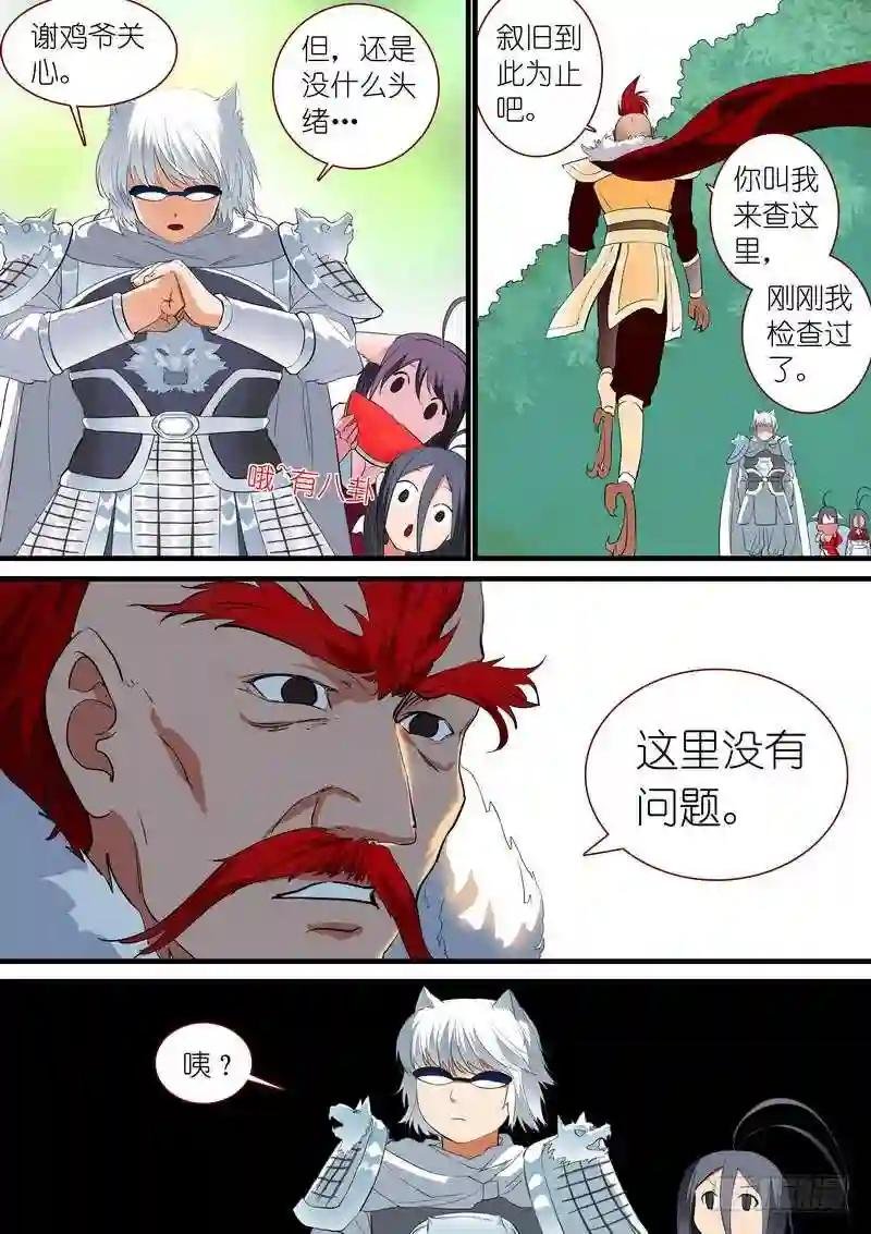 总238·我又有个大胆的想法