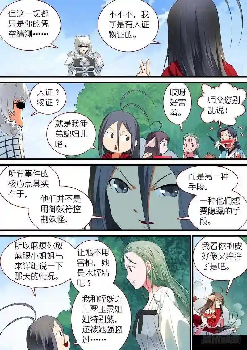 总238·我又有个大胆的想法