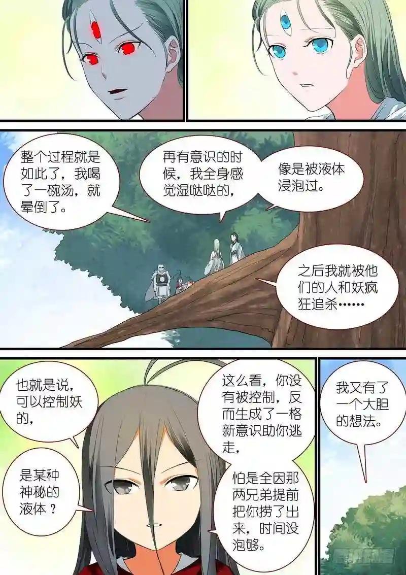 总238·我又有个大胆的想法