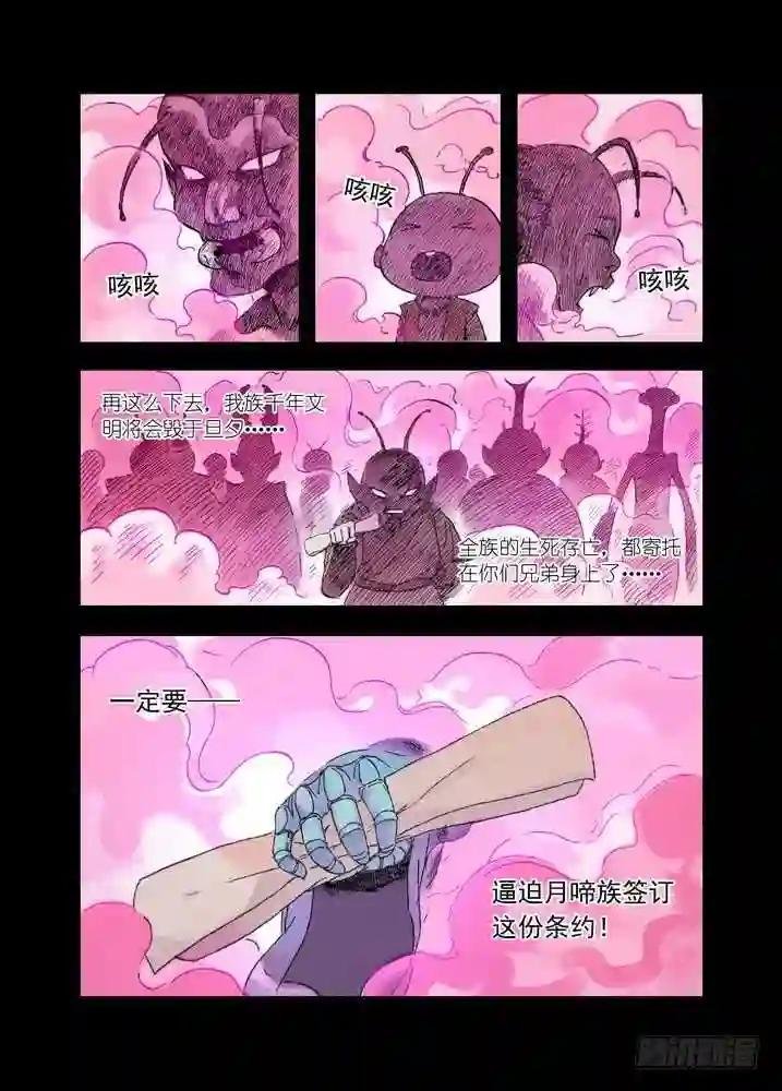 020·大自然的女婿 上