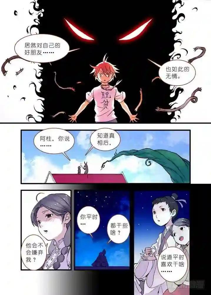020·大自然的女婿 上