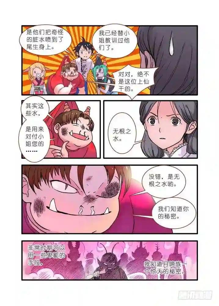 020·大自然的女婿 上