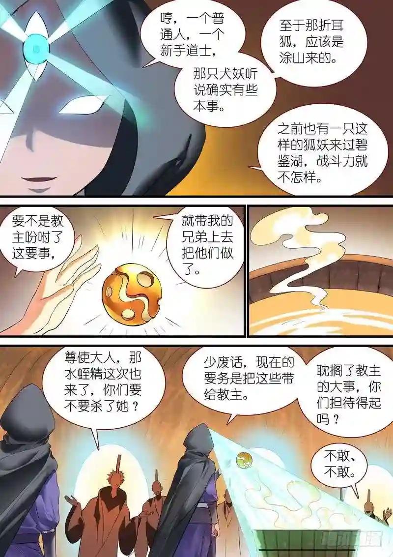 总239·白玉村的秘密