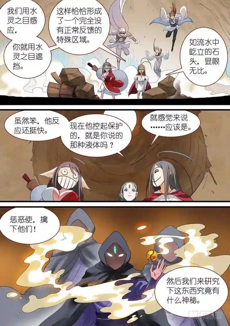 总239·白玉村的秘密