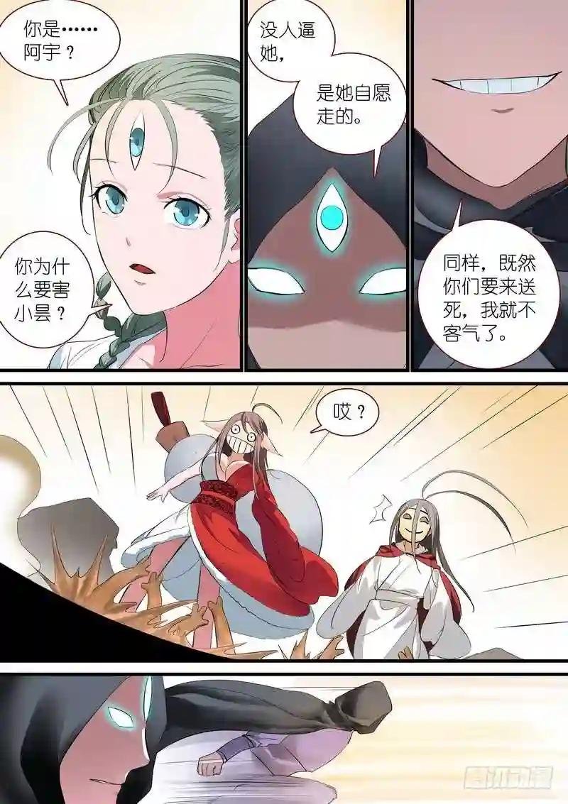 总239·白玉村的秘密