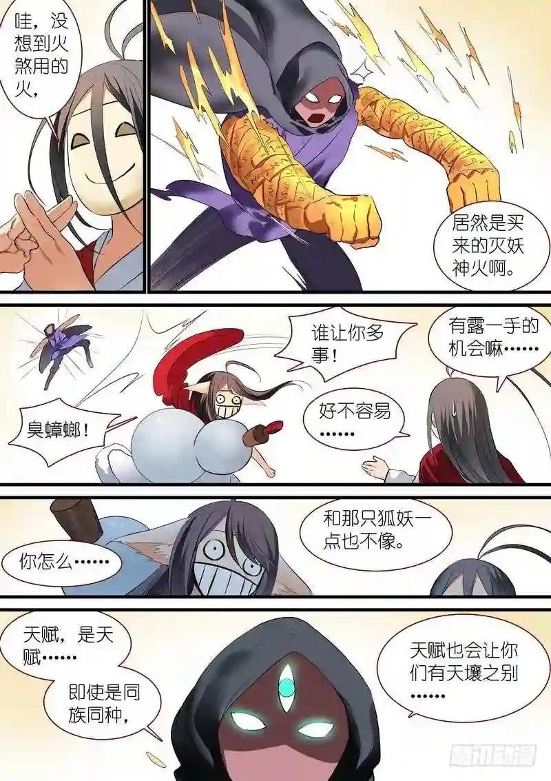总239·白玉村的秘密