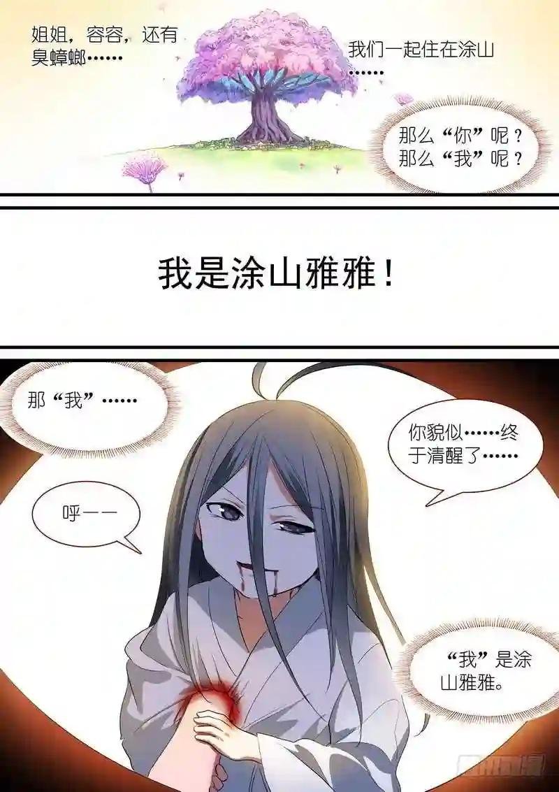 总239·白玉村的秘密