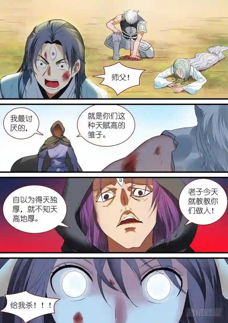 总240·黄口小儿