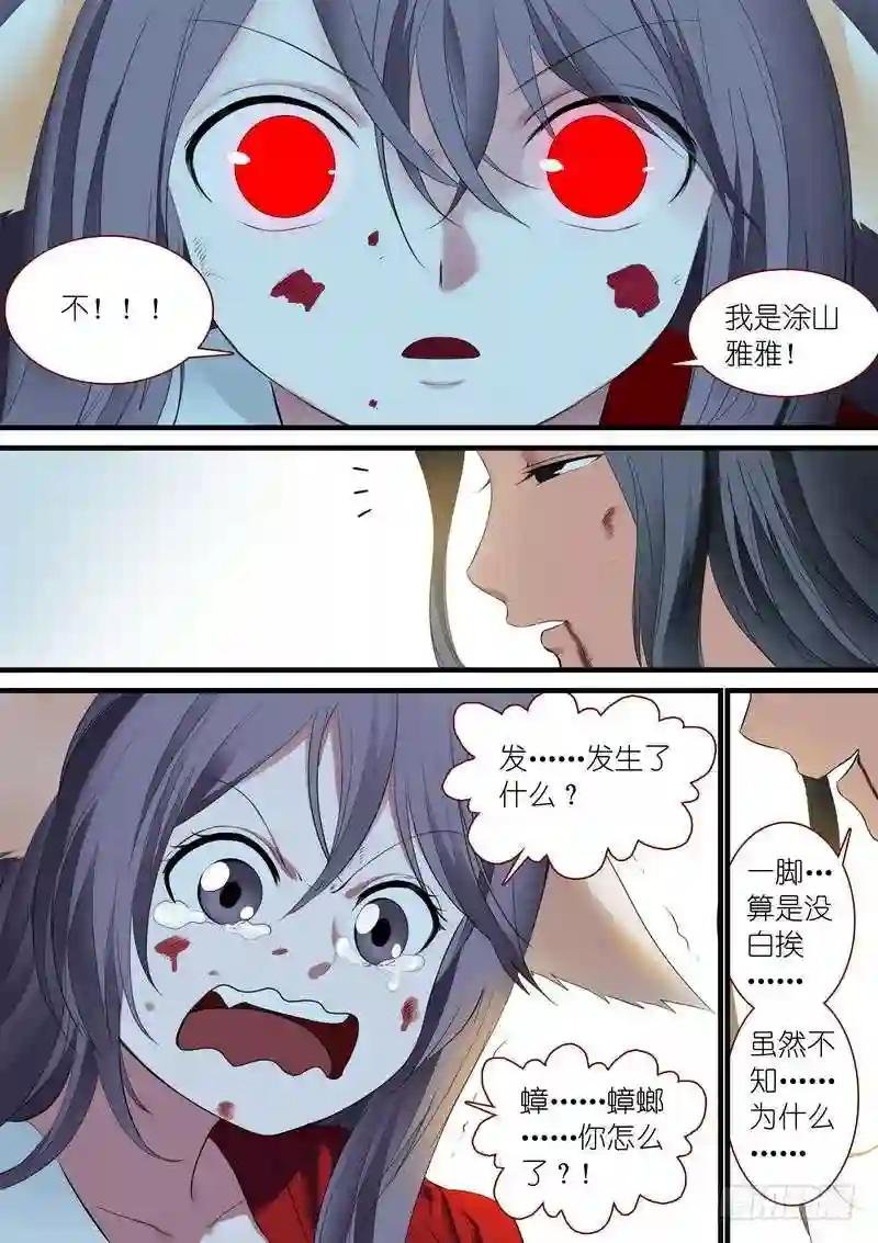 总240·黄口小儿