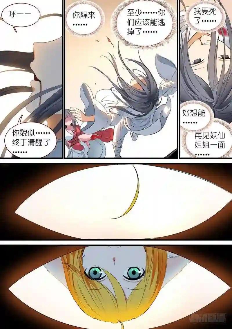 总240·黄口小儿