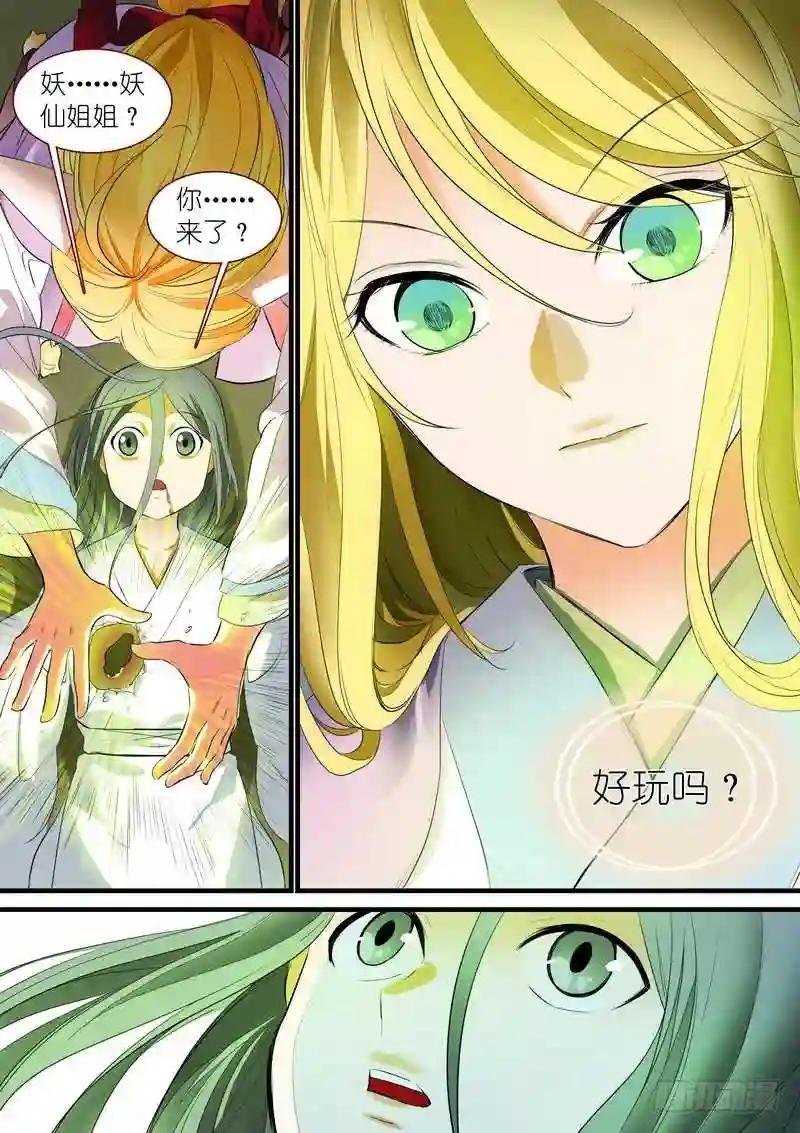 总240·黄口小儿