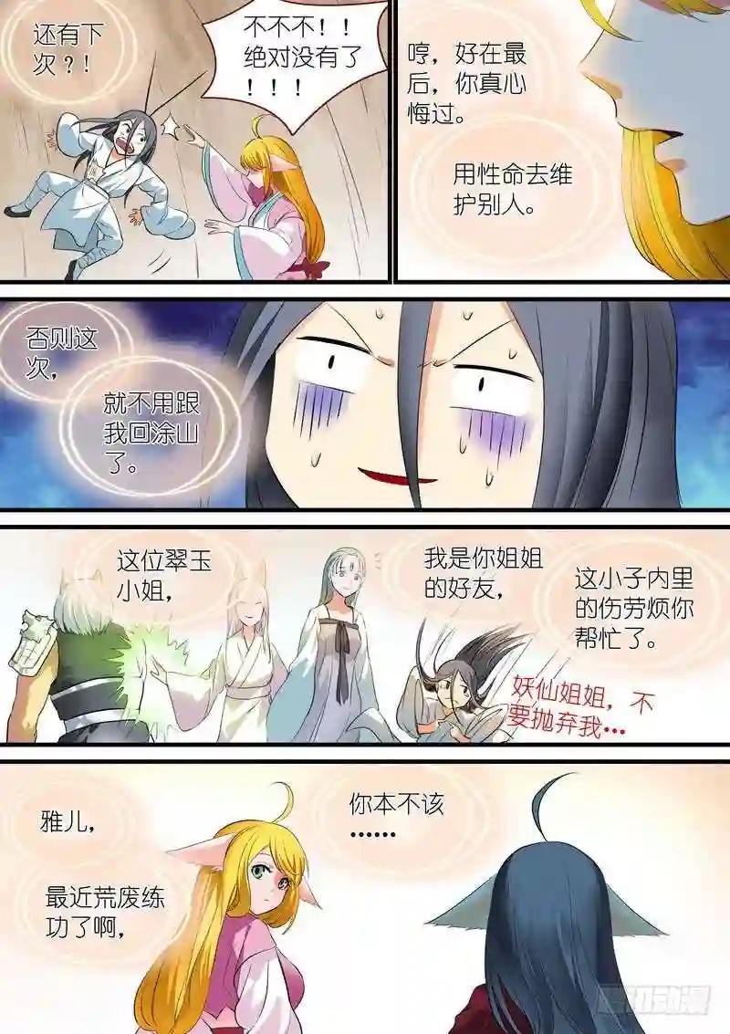 总240·黄口小儿