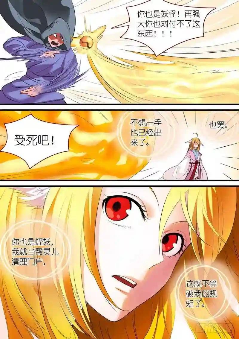 总240·黄口小儿