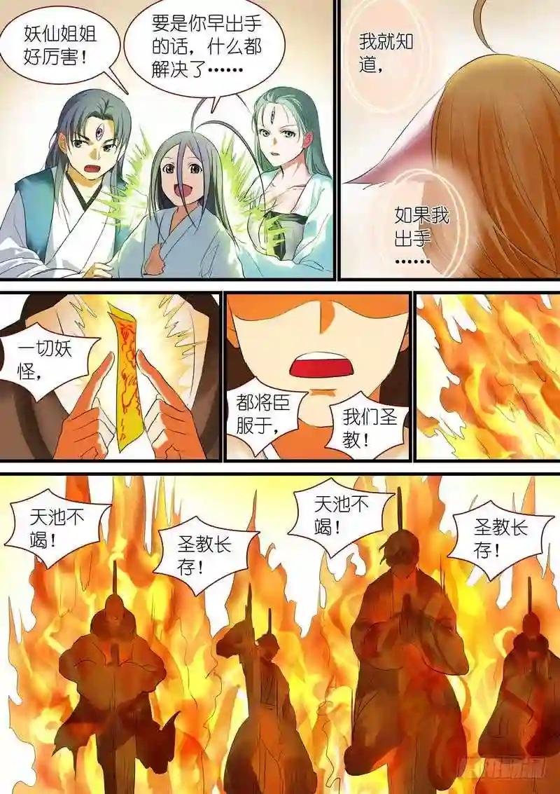 总241·恭喜你
