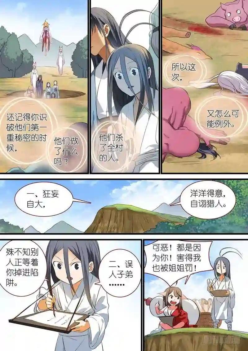 总241·恭喜你