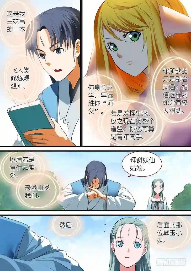 总241·恭喜你