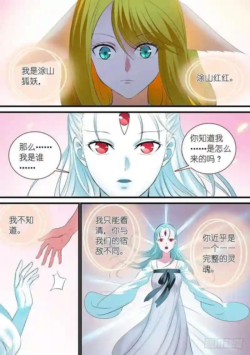 总242·遗憾