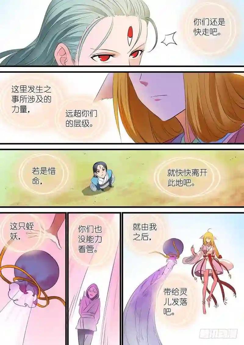 总242·遗憾