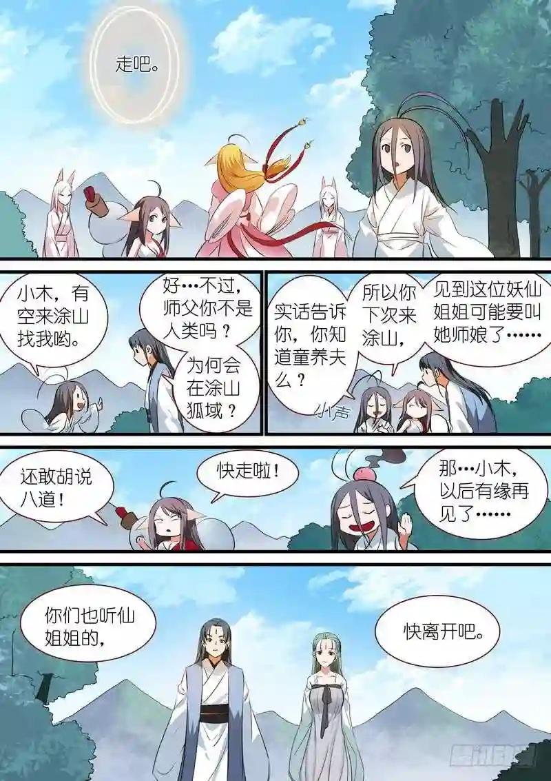 总242·遗憾