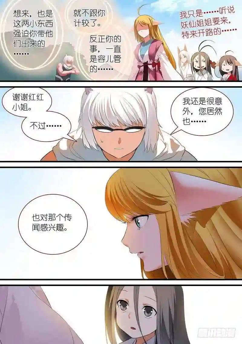 总242·遗憾