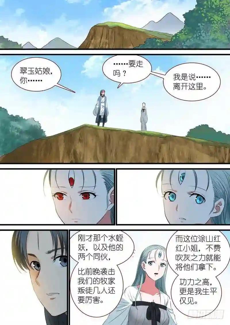 总242·遗憾