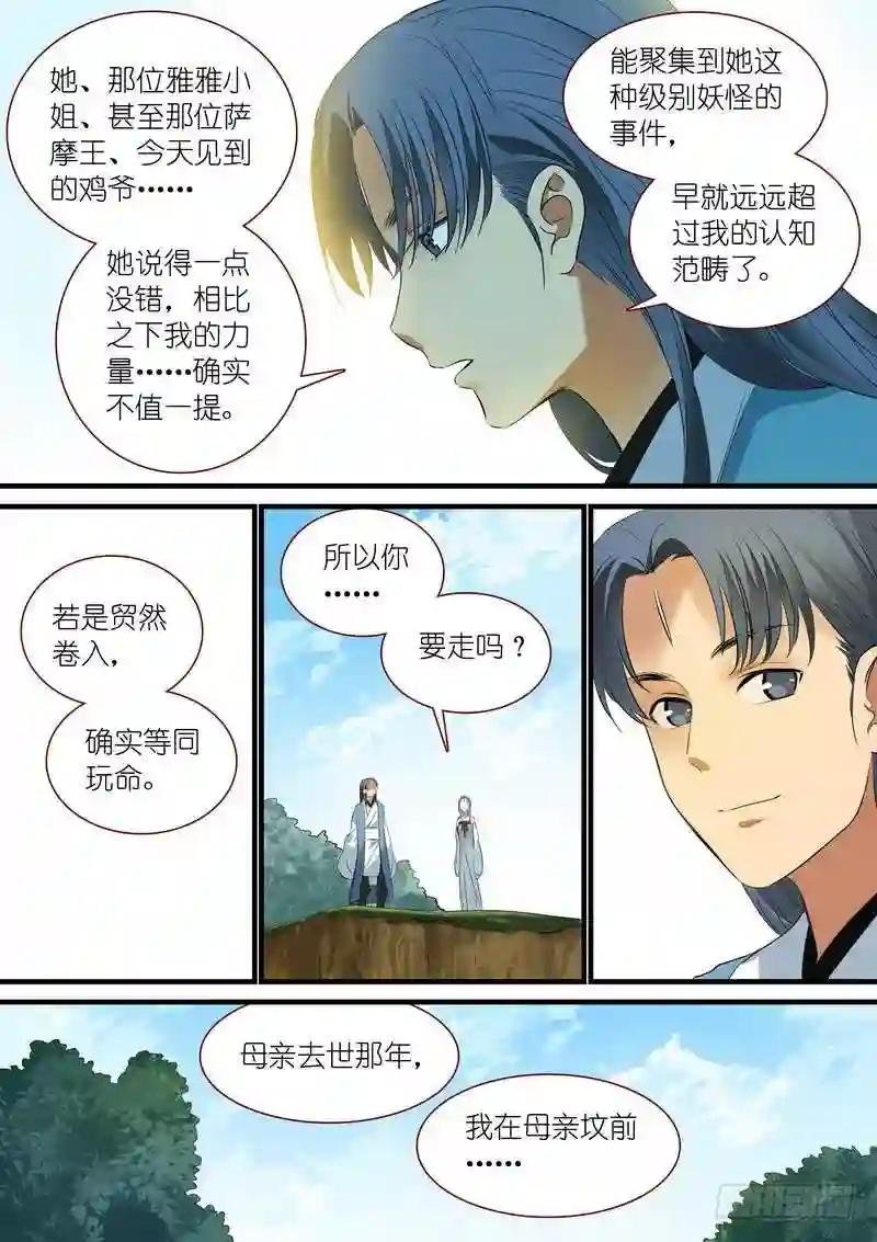 总242·遗憾