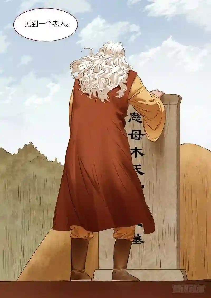 总242·遗憾