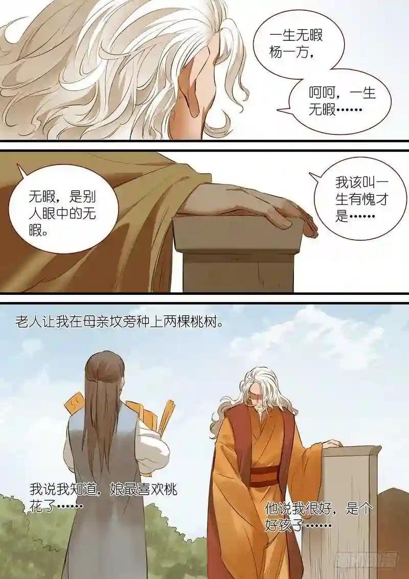 总242·遗憾