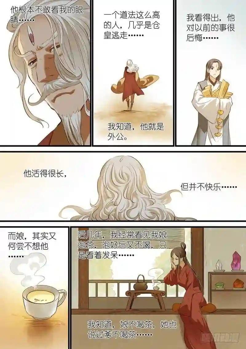 总242·遗憾