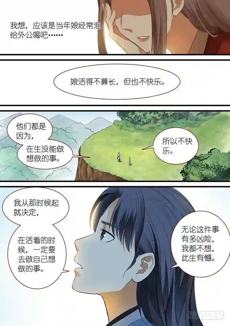 总242·遗憾