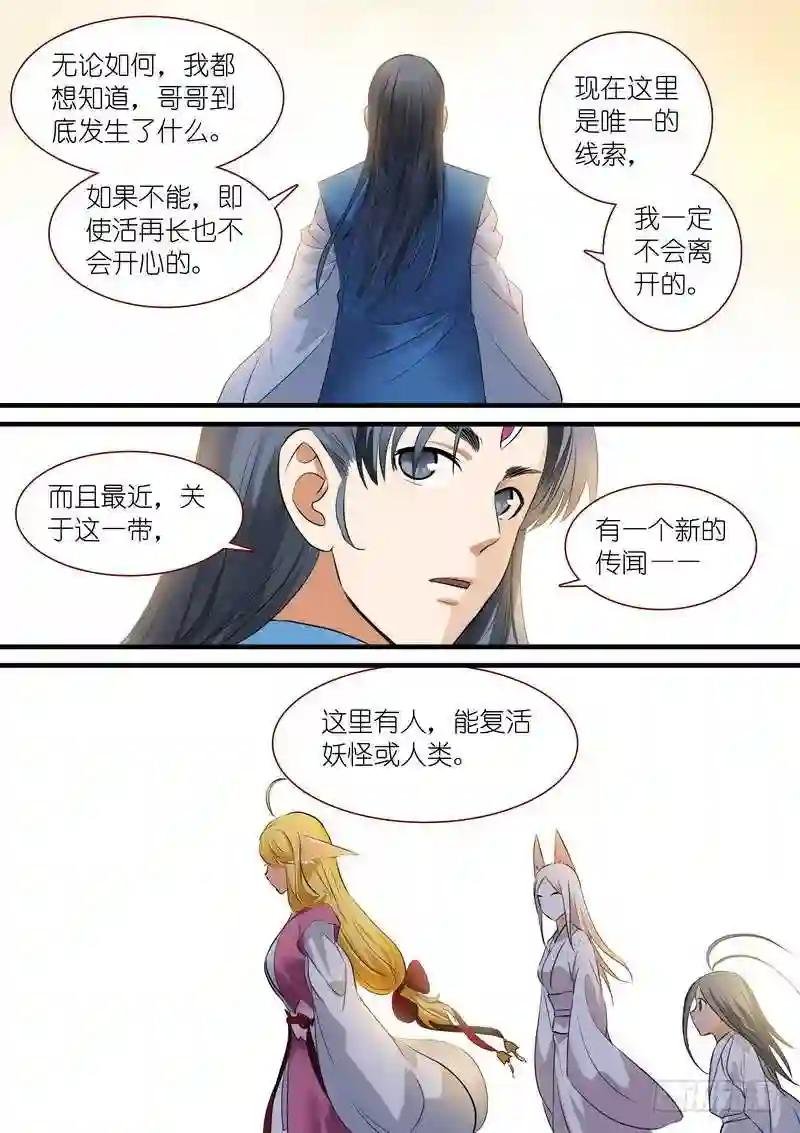 总242·遗憾